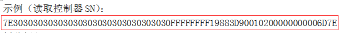 二次開發(fā)讀取控制SN