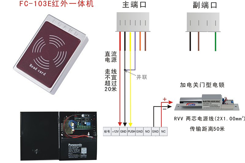 電插鎖接門禁電源