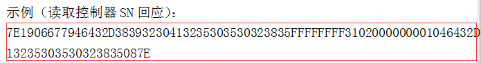 二次開發(fā)SN返回值