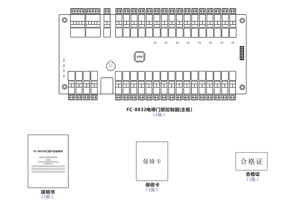 電梯門禁配件清單