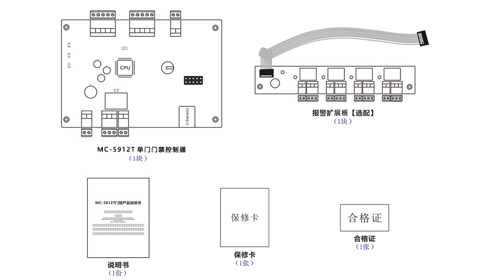 單門門禁控制器的配件