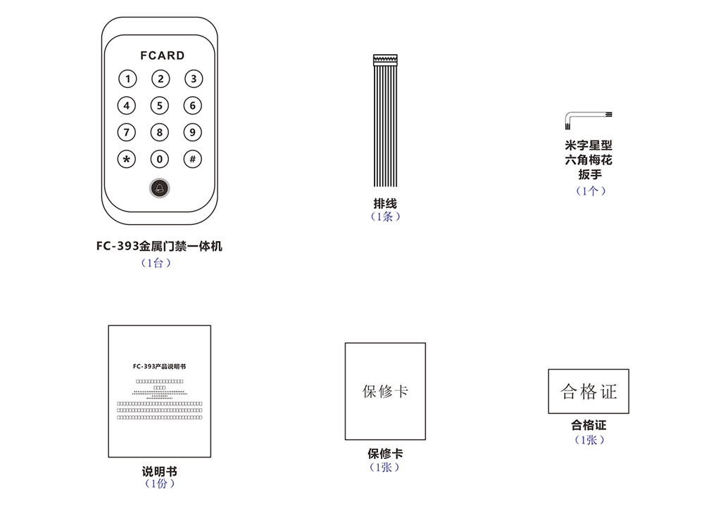 門禁一體機的配件