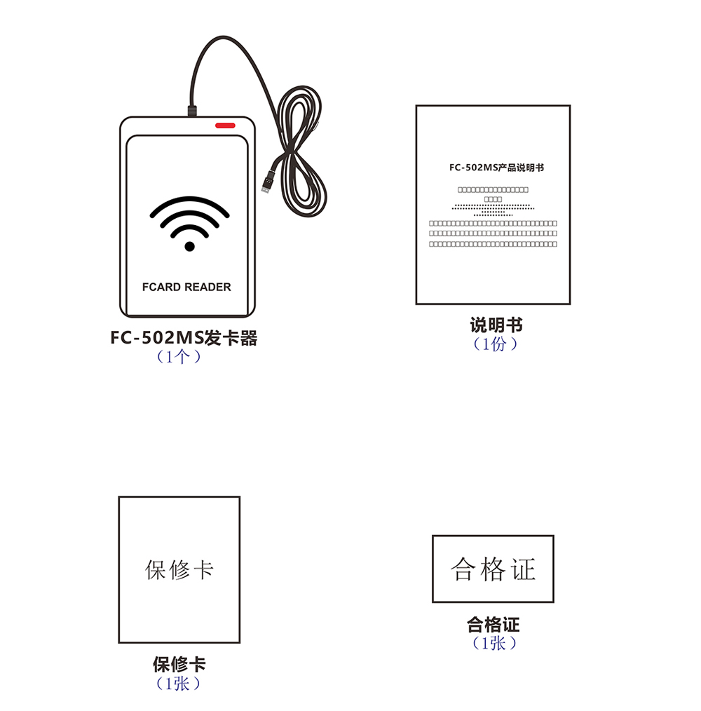 電梯發(fā)卡器的配件