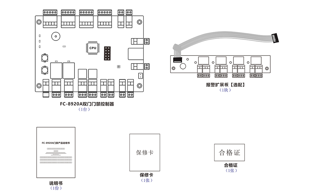 門禁控制器配件清單