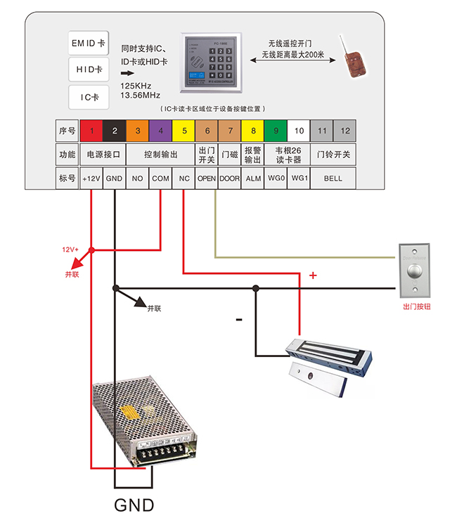 門禁一體機與電源電鎖的接線