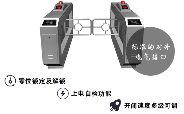 智能擺閘的特點